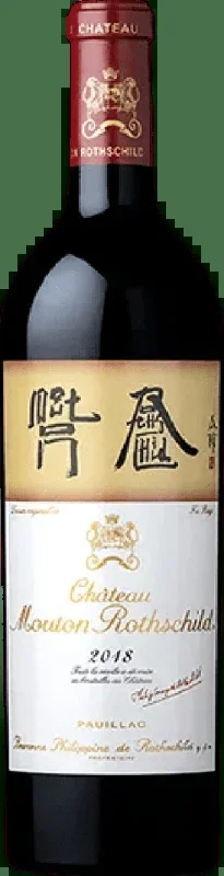 2018 Château Mouton Rothschild Pauillac